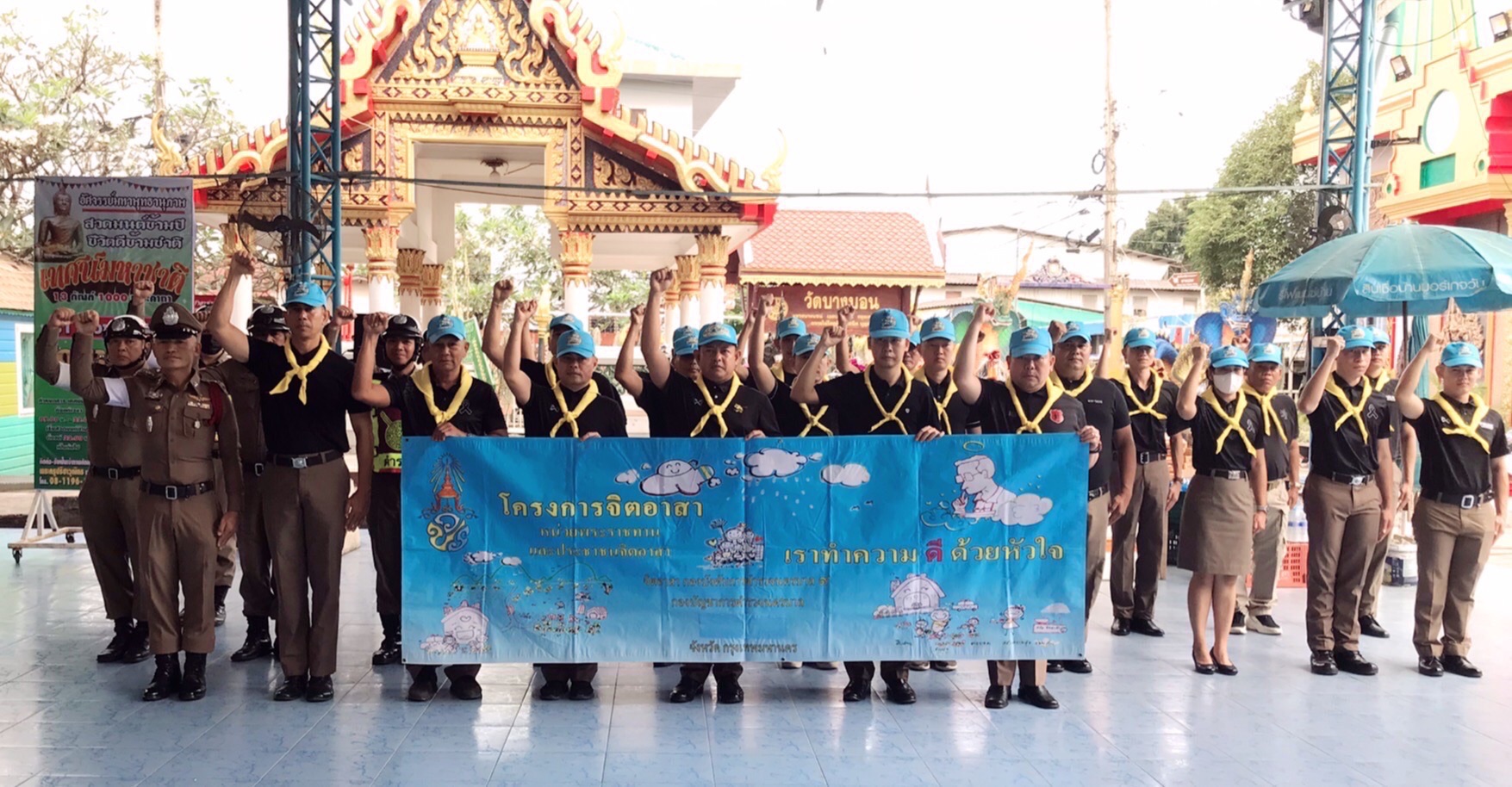 มอบสิ่งของพระราชทาน