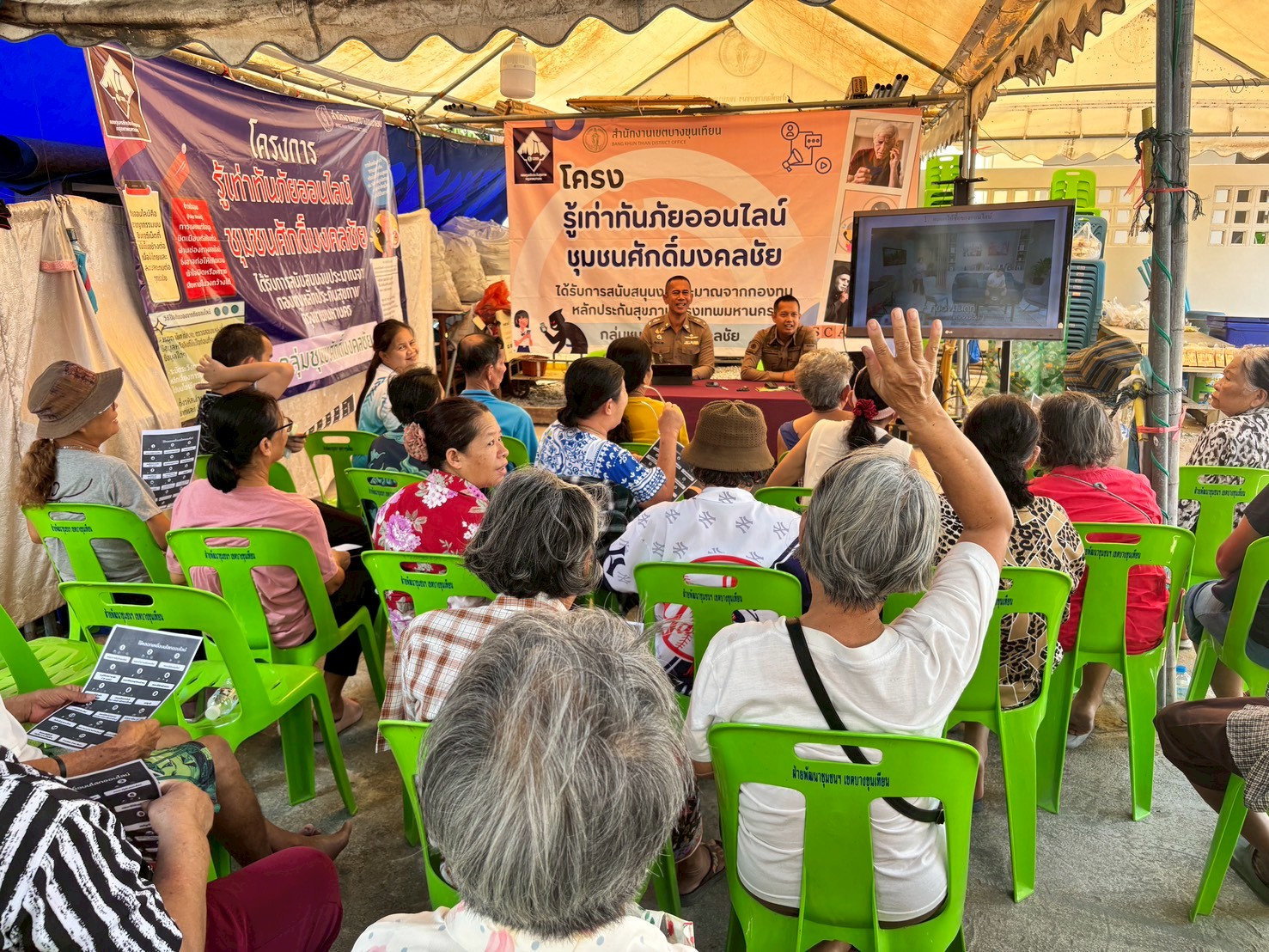 บรรยากาศการเข้าแถวเคารพธงชาติ