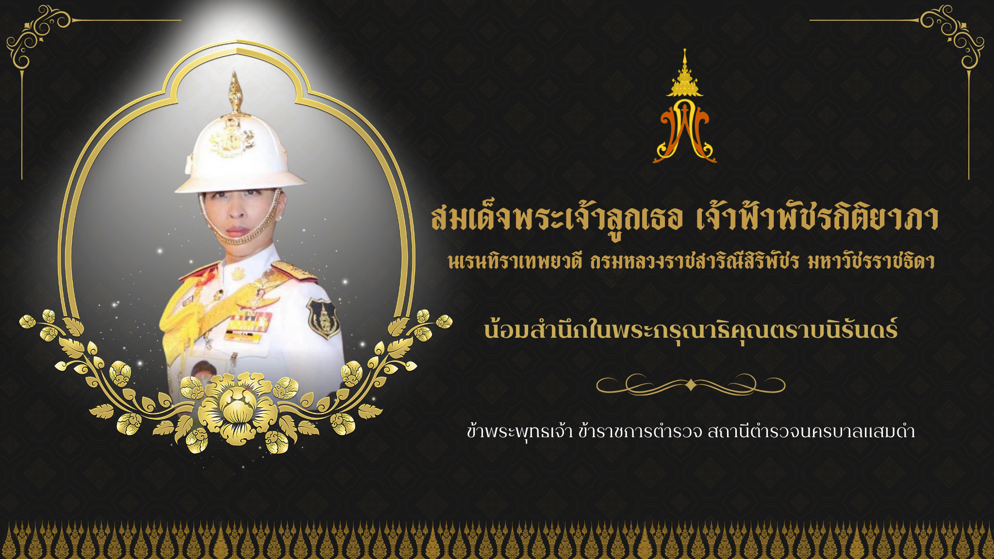 องค์ภา