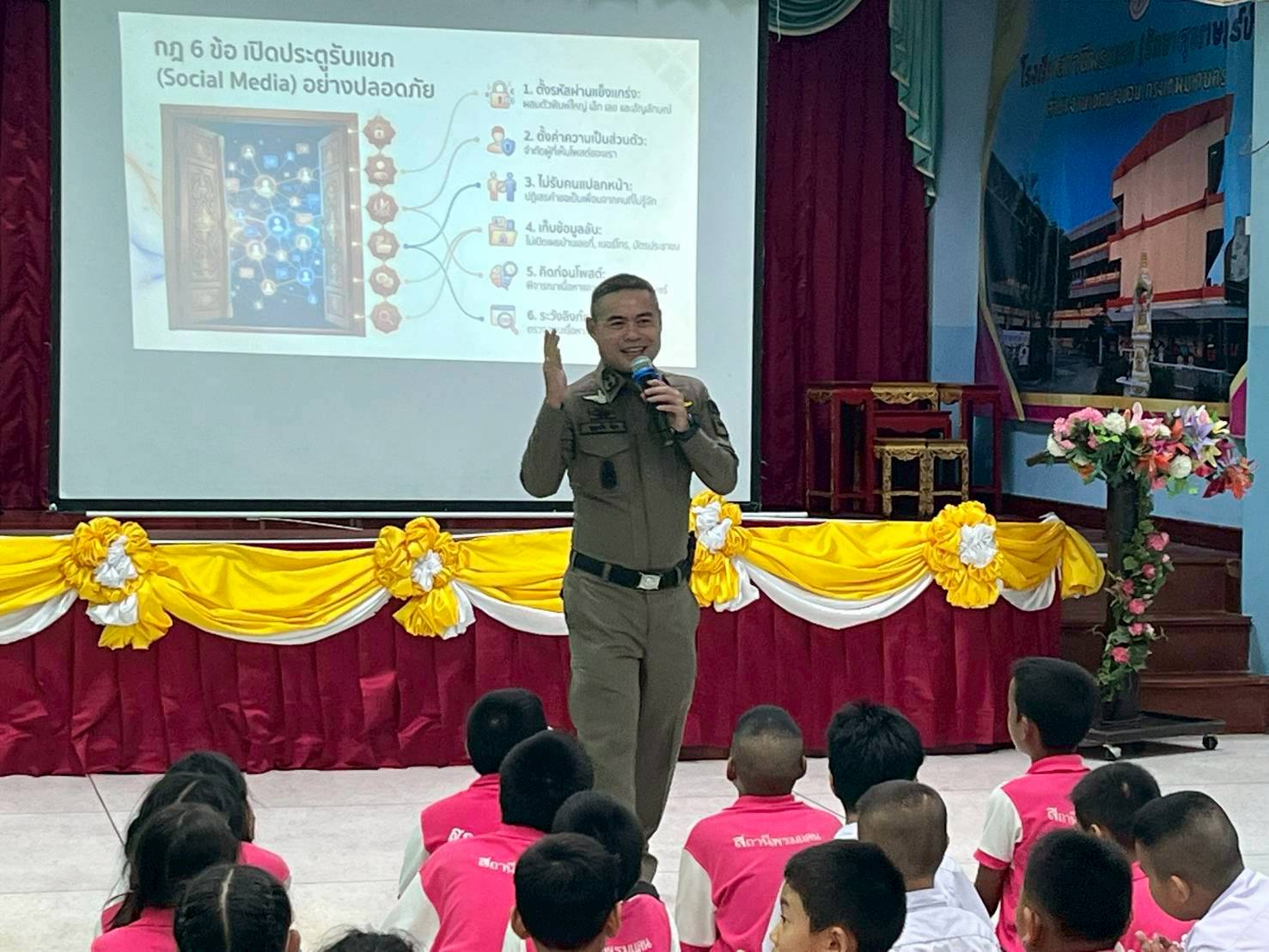 ภาพบรรยากาศการอบรมรู้เท่าทันกลโกงออนไลน์
