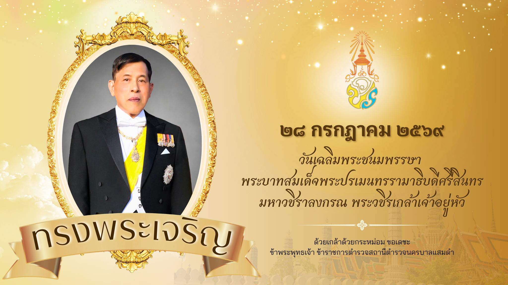 สีดำ สีทอง หรูหรา พิธีรำลึกถึงความตาย แบนเนอร์แนวนอน (1200 x 500 มม.) (2048 x 1152 px) (1)