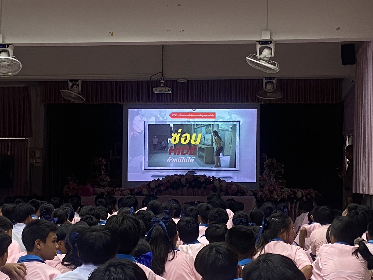 กิจกรรมหนี ซ่อน สู้ โรงเรียนวัดแสมดำ