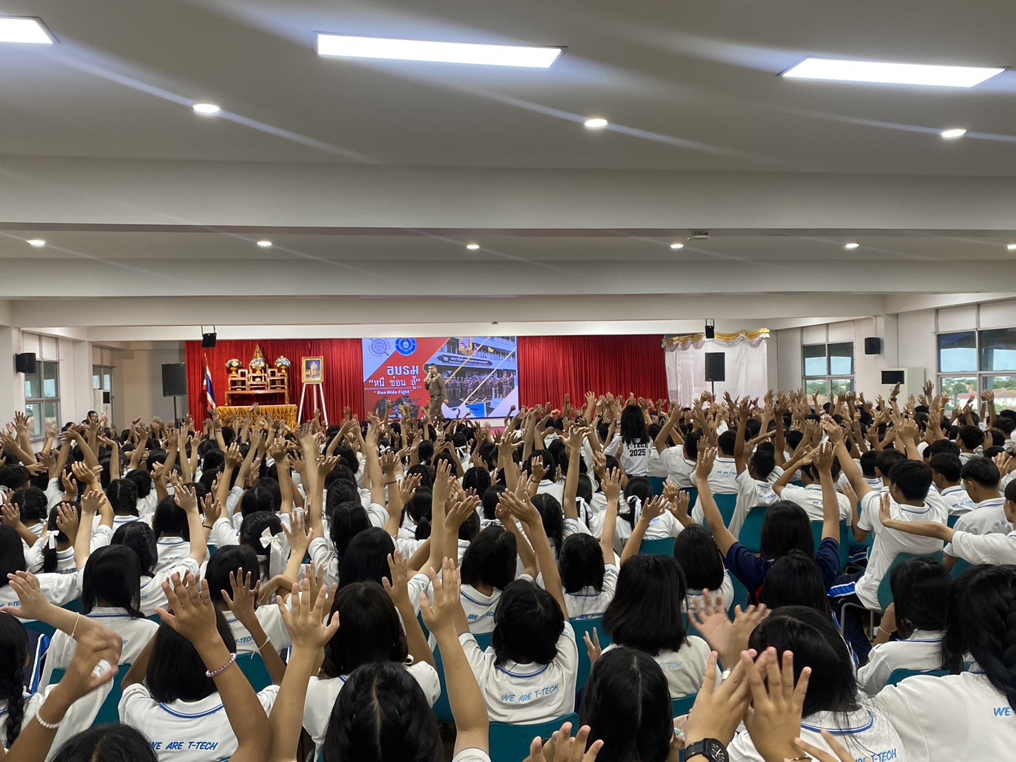 อบรมอาชญากรรมทางเทคโนโลยี