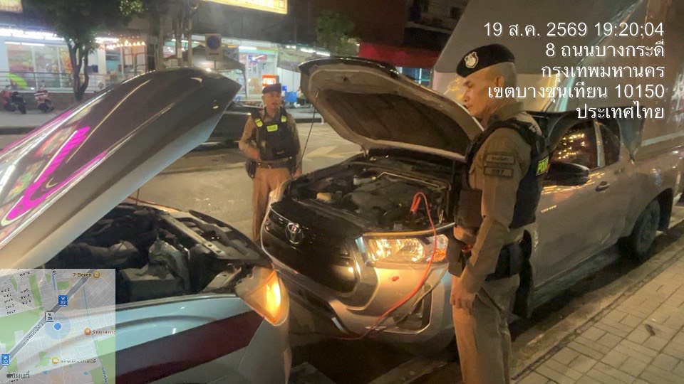 ตำรวจพ่วงแบตเตอรี่รถให้ประชาชน